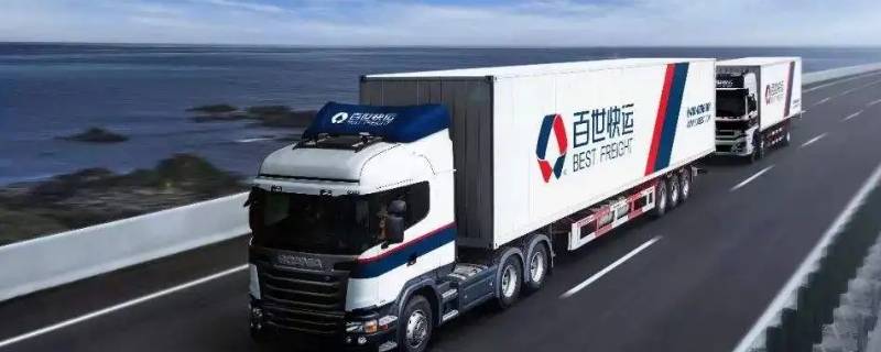 百世快递和极兔快递是一家吗（百世快递和极兔快递是一家吗?）