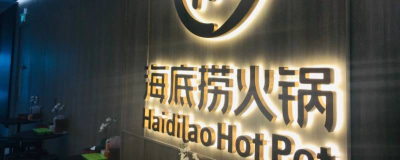 海底捞预约可以迟到多久（海底捞比预约时间晚到会怎样）