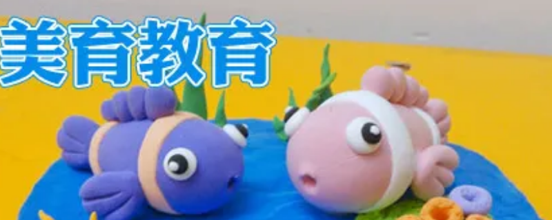 什么是美育 什么是美育审美