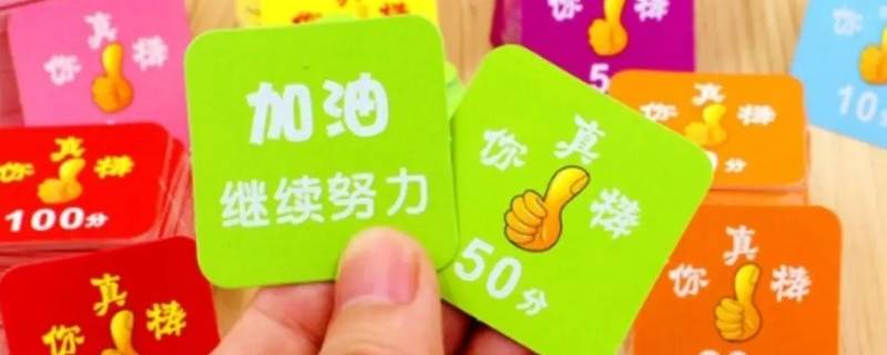 给学生的奖励可以有哪些 给学生奖励什么