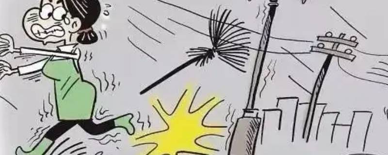 不靠近电线断落地周围几米内 高压电电线断落地面几米内不能靠近