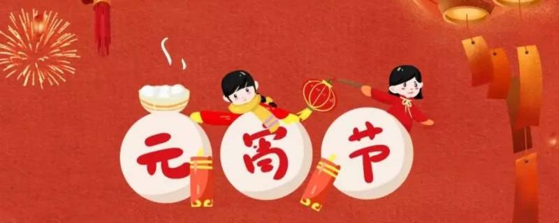 元宵节安全注意事项（元宵节安全注意事项心得体会大学生）