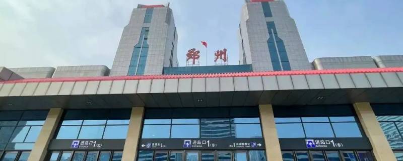 郑州中心站和火车站是一个地方吗 郑州中心站旁边的火车站叫什么