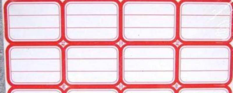 写名字的贴纸叫什么 写名字的贴纸叫啥