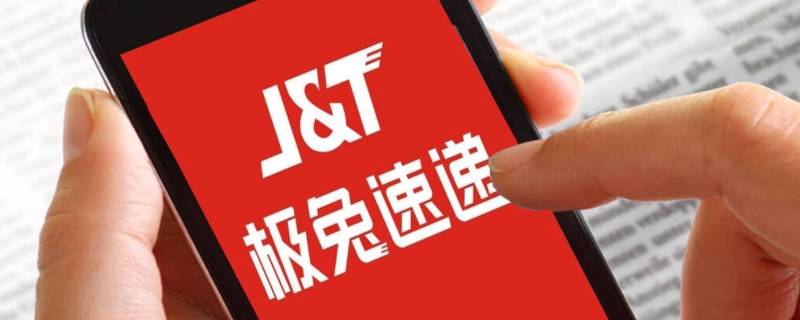 极兔速递送到哪个驿站 极兔速递放到菜鸟驿站