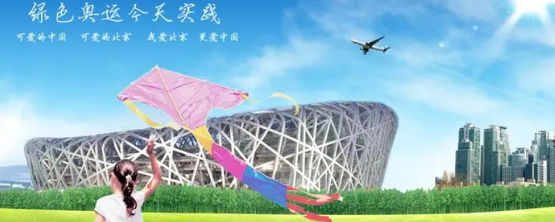 绿色奥运提倡的是什么（为什么要提倡绿色奥运会）