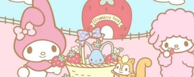 三丽鸥粉色兔子叫什么 三丽鸥 白色兔子