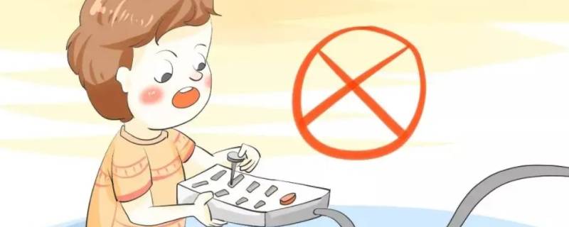 生活中常见的五个家庭安全隐患 生活中常见的五个家庭安全隐患有哪些