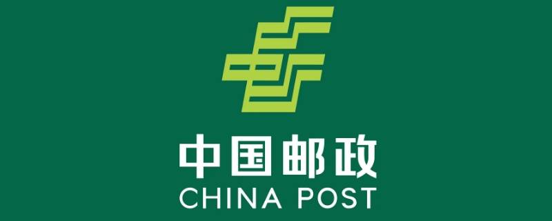 邮政快递一般几天送到 网购邮政快递一般几天送到