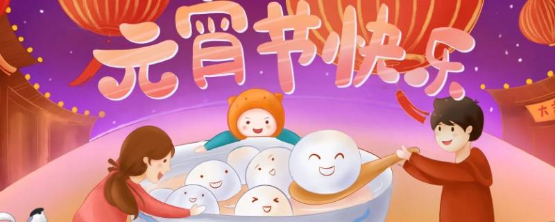 正月十五十六祝福语 正月十六祝福语句