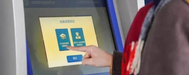 中转分开下单可以买学生票吗（学生票中转可以分开买吗不买联票）