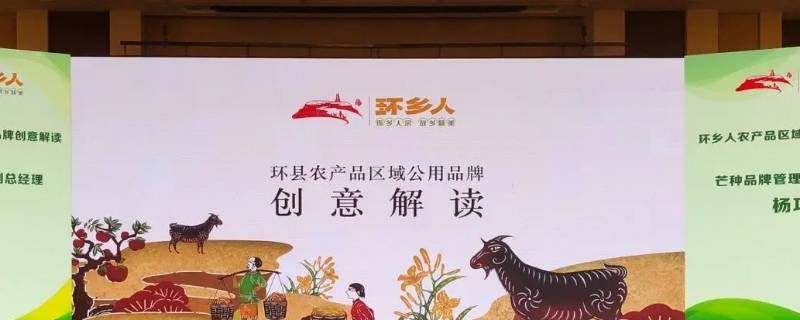 区域公用品牌是什么意思 打造区域公用品牌