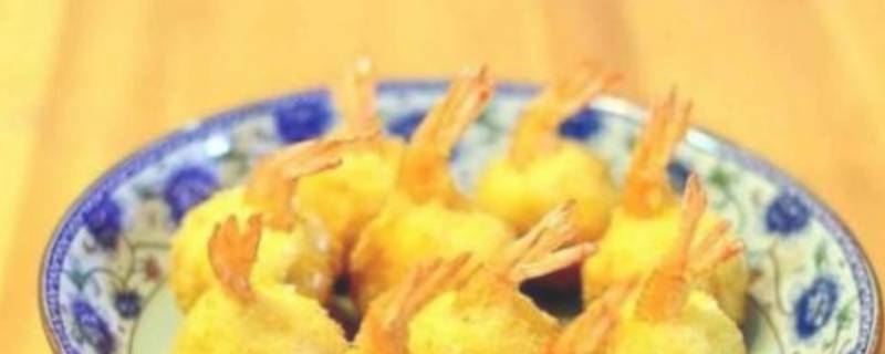 黄金虾球的制作方法和步骤（黄金虾球的家常做法窍门）
