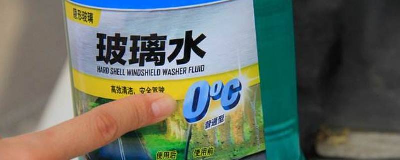 玻璃水分夏季冬季吗 玻璃水分冬季夏季的吗