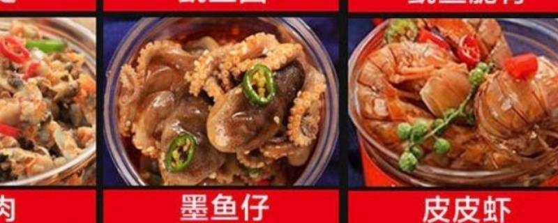 海鲜锅有哪些海鲜（海鲜锅有哪些海鲜料）