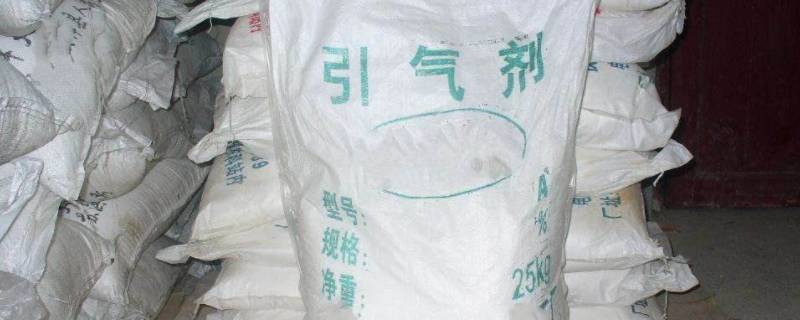 引气剂的作用（引气剂的作用与用途）