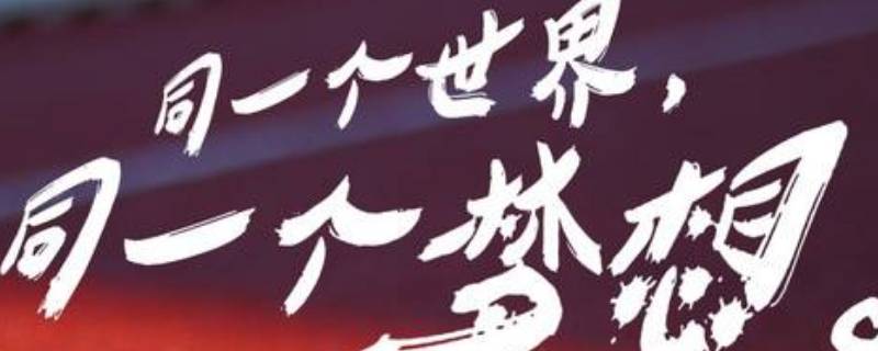 中国体育精神（中国体育精神作文素材）