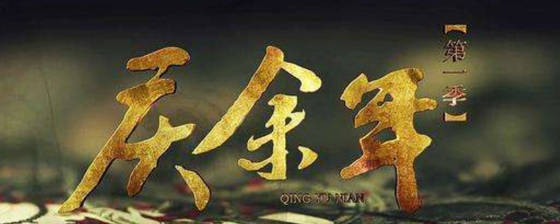 南庆国是现在的哪里 南庆国是现在哪个地方