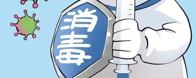 消毒的方法有哪几种（消毒的方法有哪几种生物）