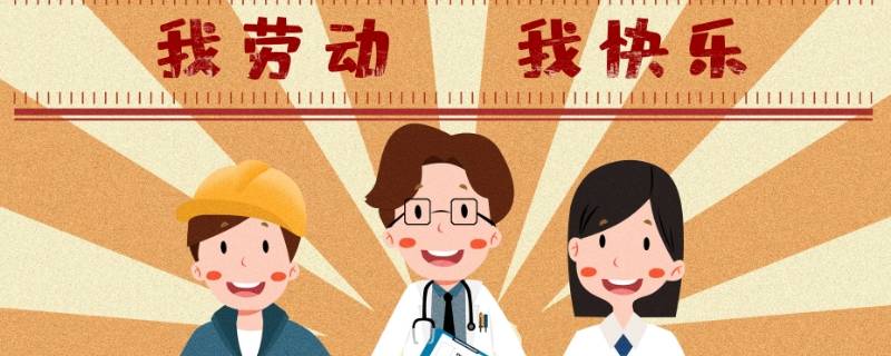 如何理解日常生活劳动的意义（日常生活劳动是什么意思）