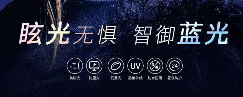 防眩光是什么意思 防眩光是什么意思是见灯不见光的意思吗