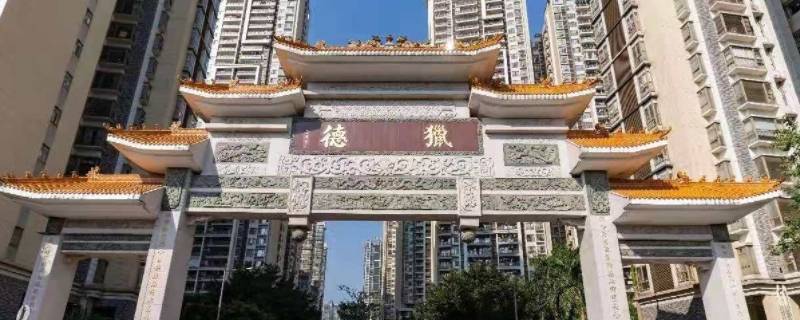 猎德村是哪里（猎德旁边的村）