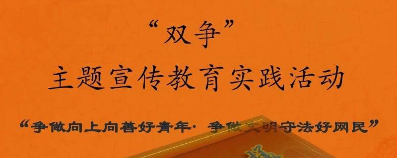 双争是什么（工会双争是什么）