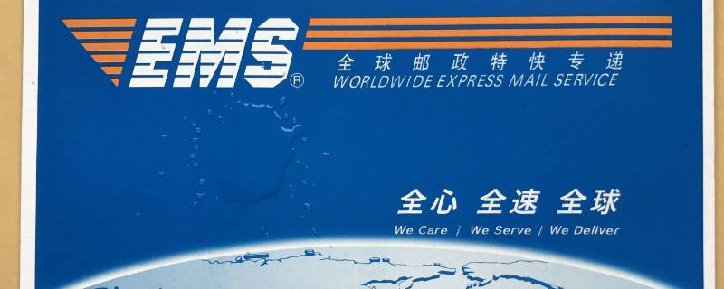 ems怎么寄（ems怎么寄普通快递）