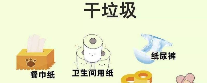 干垃圾有哪些垃圾（可回收垃圾有哪些）