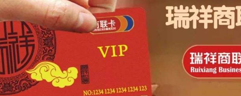 瑞祥卡可以加油吗（瑞祥卡可以在哪些加油站加油）