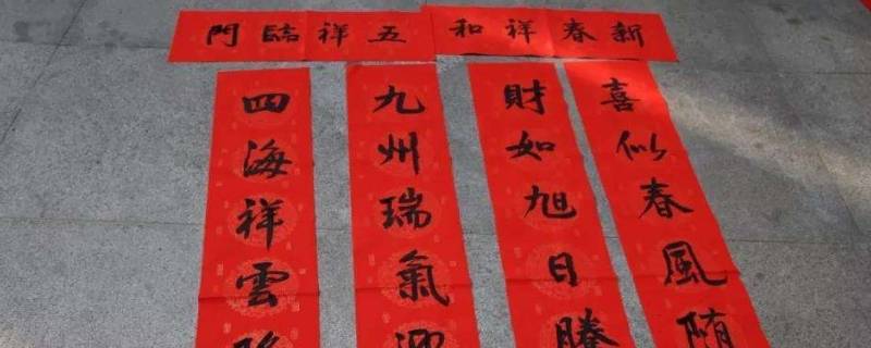 对联的尺寸是多少（对联的尺寸是什么标准图片）