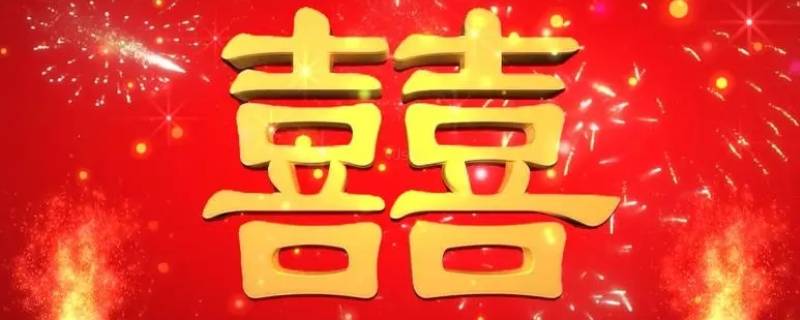 囍怎么剪 囍怎么剪步骤