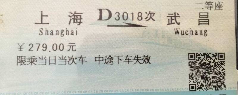 跨站车票怎么上车 跨站购票如何上车