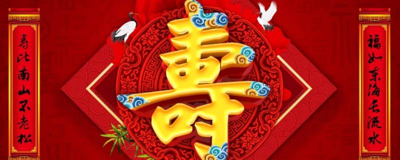 99岁又称为什么 99岁是什么意思