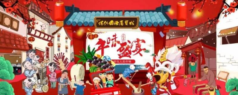 年的味道是什么意思 年的味道啥意思