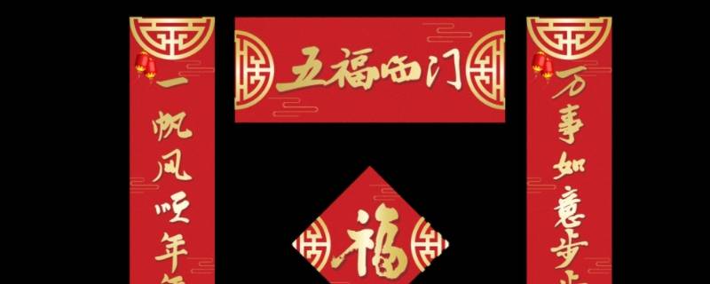 对联撕下的胶怎么去除（对联黏胶怎么去除）