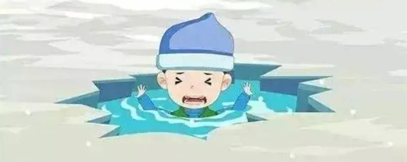 冬季防溺水安全知识 冬季防溺水安全知识图片