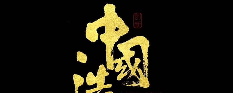 过农历年的有哪些国家（有哪个国家过农历年）