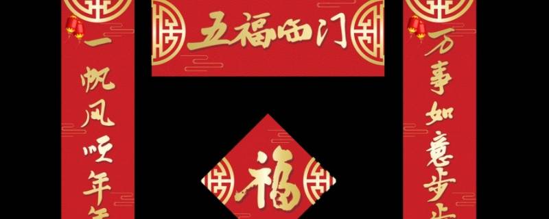 对联一般多长合适 对联买多长的合适