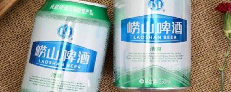 崂山啤酒保质期一般多久 崂山瓶装啤酒保质期一般多久