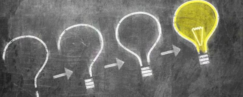 创意的萌芽阶段需要什么 创意的萌芽阶段需要大量的知识储备