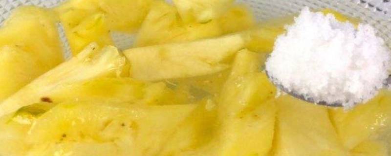 水果用盐水泡的作用 拿盐水泡水果有什么用