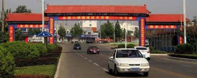 大王镇属于哪里 灵宝大王镇属于哪里