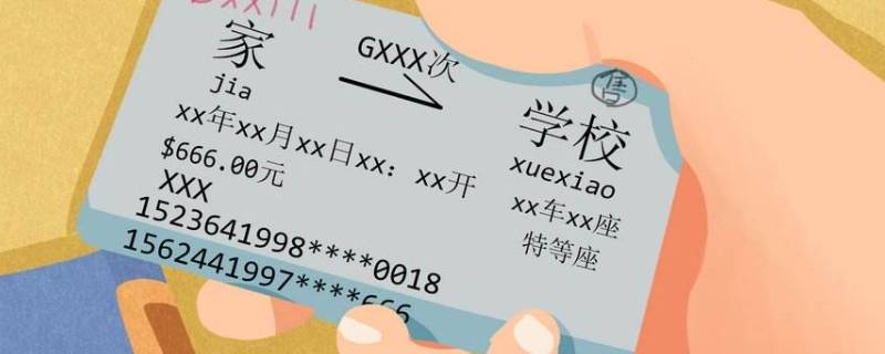 学生票分两段买算几次（学生票分段买算几次啊）