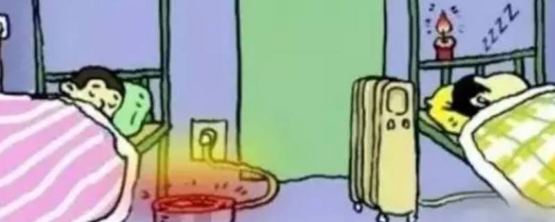 如何做好宿舍防火 如何做好宿舍防火安全?