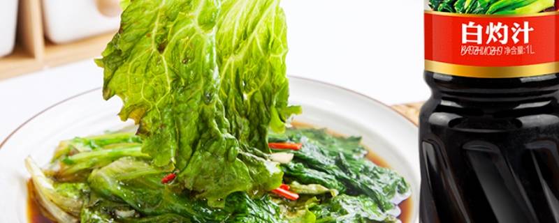 蒸鱼豉油和白灼汁有什么区别（蒸鱼豉油的区别）