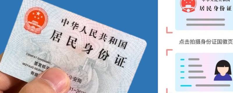 证件号是什么?（证件号是什么怎么填）