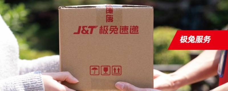 龙邦快递就是极兔吗 龙邦快递为啥是极兔快递