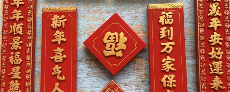 对联可以提前贴吗 过年贴对联可以提前贴吗