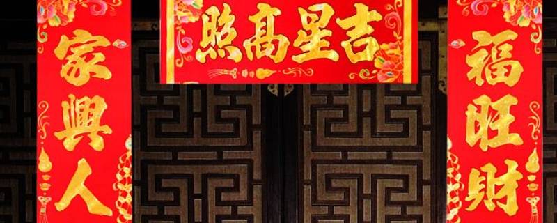 对联的颜色有什么讲究（对联颜色的含义）